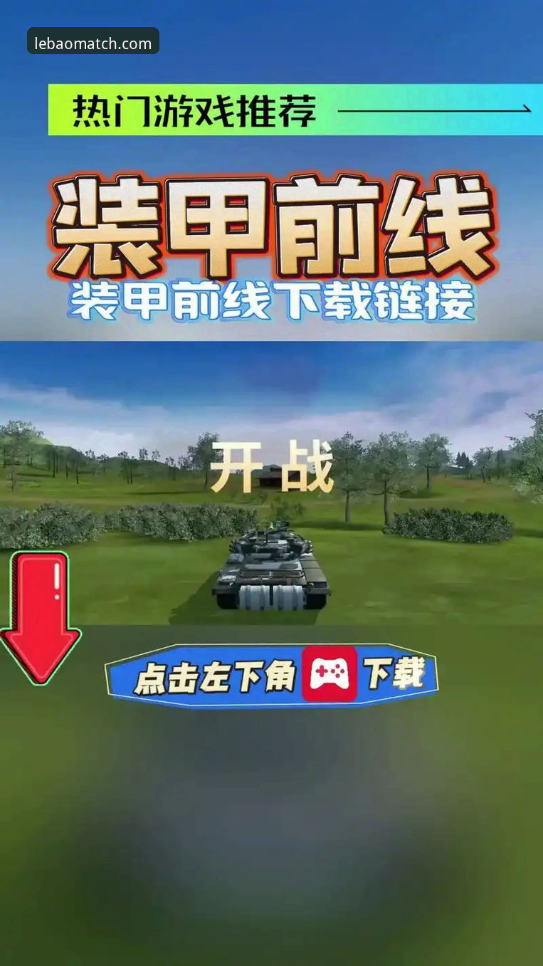 乐宝体育APP下载2026最新版本 乐宝体育APP下载2026最新版本安装教程:新手也能轻松上手的完整指南